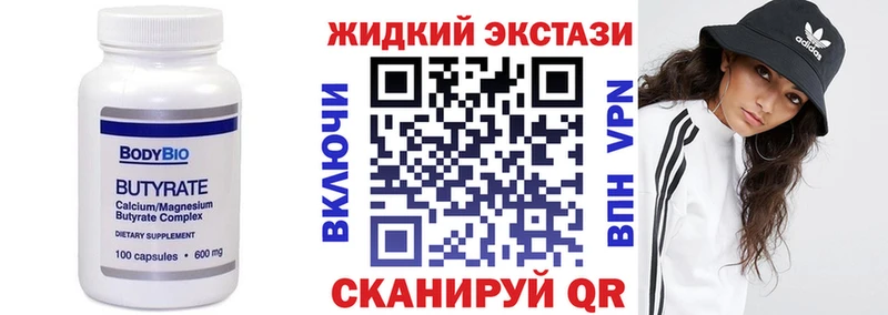 БУТИРАТ 1.4BDO  Удачный 