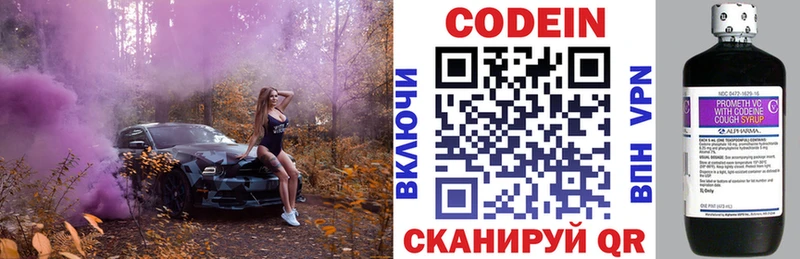 что такое   Удачный  Кодеин Purple Drank 