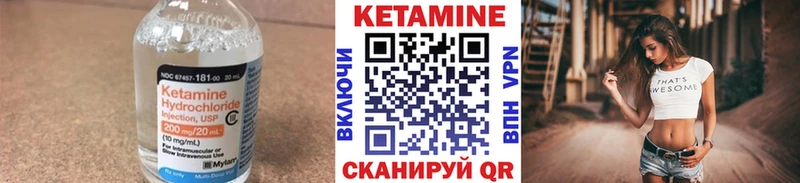 Кетамин VHQ  как найти закладки  Удачный 