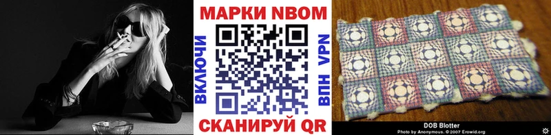 как найти закладки Удачный Марки NBOMe 1500мкг