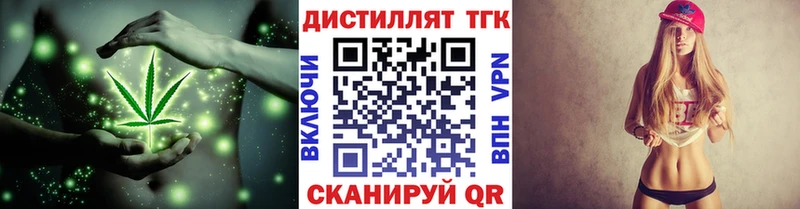 Дистиллят ТГК вейп Удачный